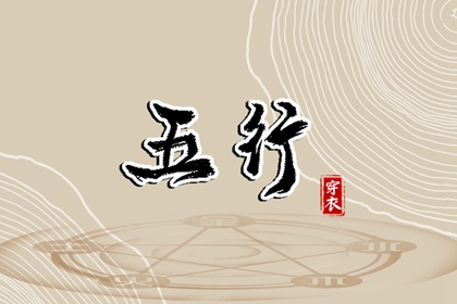吴明修择日,择日全解,择日单模板,择日宜忌,择日网,三元旺气择日