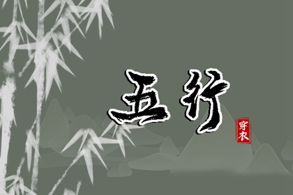 择日全解|通胜择日|修方择日原理|地理择日正解|吴明修择日|入伙进宅择日